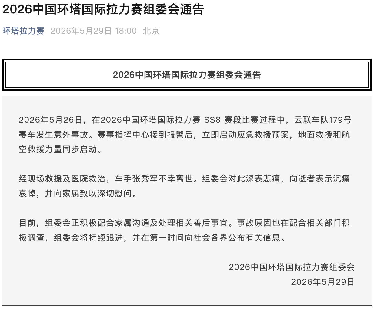里姆:比利时本身实力很强,今天场上的球权走势也大多偏向他们