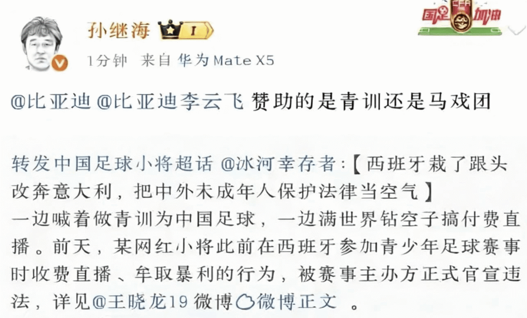 饿了？拉门斯被拍到在比利时替补席啃苹果